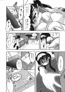 Page 353 of COMIC 0EX Vol. 07 2008-07