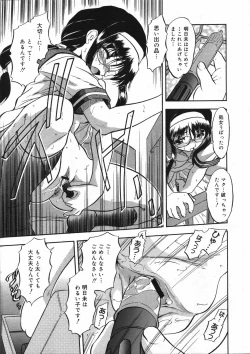 Page 354 of COMIC 0EX Vol. 07 2008-07