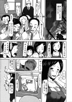 Page 368 of COMIC 0EX Vol. 07 2008-07