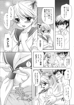 Page 70 of COMIC 0EX Vol. 07 2008-07