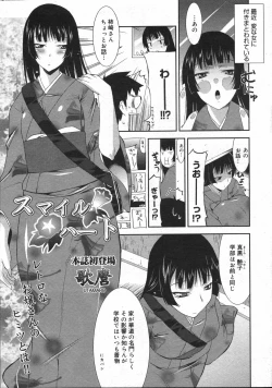 Page 82 of COMIC 0EX Vol. 07 2008-07