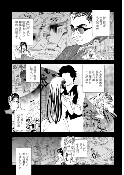 Page 100 of WEB Bazooka Vol.26