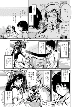 Page 86 of WEB Bazooka Vol.26