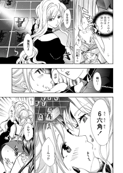 Page 114 of WEB Bazooka Vol.27