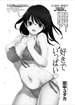 Page 174 of WEB Bazooka Vol.27