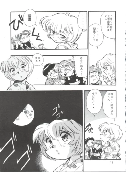 Page 10 of Evan 26.5 II