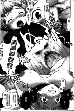 Page 144 of Otome, Nurenochi Koi