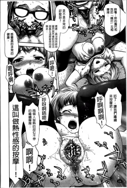 Page 147 of Otome, Nurenochi Koi