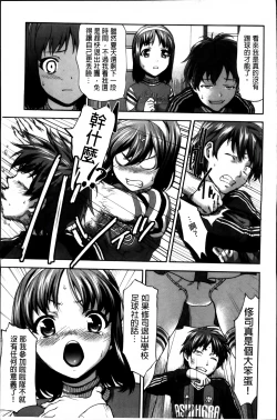 Page 18 of Otome, Nurenochi Koi