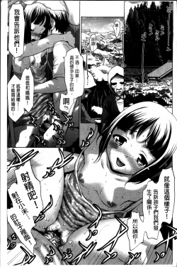 Page 192 of Otome, Nurenochi Koi