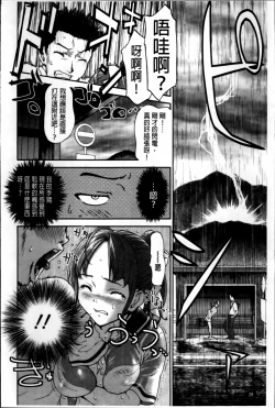 Page 39 of Otome, Nurenochi Koi