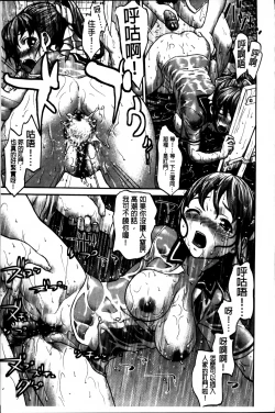 Page 52 of Otome, Nurenochi Koi