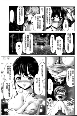 Page 62 of Otome, Nurenochi Koi