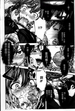 Page 85 of Otome, Nurenochi Koi