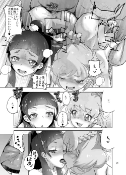 Page 21 of Amanogawa Kirara Riko to Mirai to Ero Nama Haishin Shoubu Anal demo Nan demo Misetekureru Choroi Namanushi ga PreCure datta Ken.