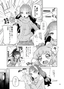 Page 9 of Amanogawa Kirara Riko to Mirai to Ero Nama Haishin Shoubu Anal demo Nan demo Misetekureru Choroi Namanushi ga PreCure datta Ken.