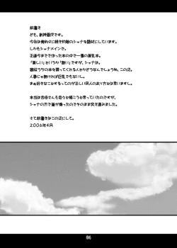 Page 78 of Oreteki Enrei