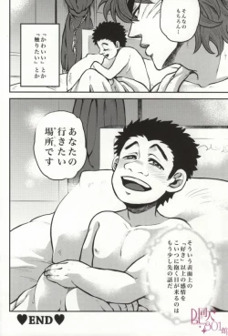 Page 34 of つぎはどこにいきますか?