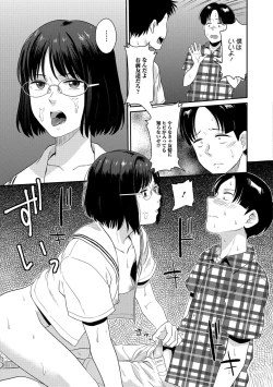 Page 145 of COMIC JSCK Vol.6