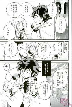 Page 10 of Hajimete XXX Hero
