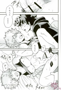 Page 22 of Hajimete XXX Hero