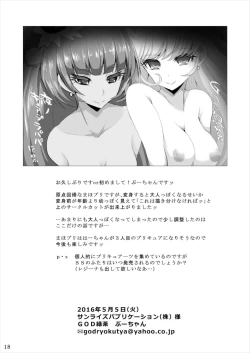 Page 17 of Okuchi Tsukai! Precure