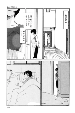 Page 106 of Hadaka no Kusuriyubi 1