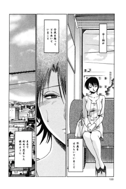 Page 131 of Hadaka no Kusuriyubi 1