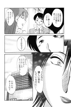 Page 13 of Hadaka no Kusuriyubi 1
