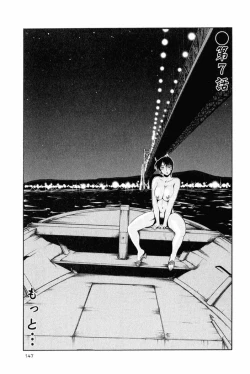 Page 150 of Hadaka no Kusuriyubi 1