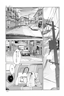 Page 158 of Hadaka no Kusuriyubi 1