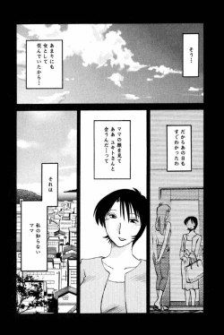 Page 165 of Hadaka no Kusuriyubi 1
