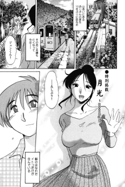 Page 176 of Hadaka no Kusuriyubi 1