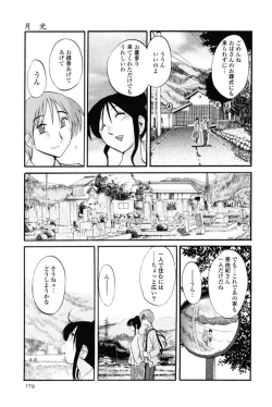 Page 182 of Hadaka no Kusuriyubi 1