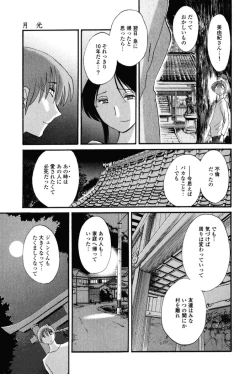 Page 188 of Hadaka no Kusuriyubi 1