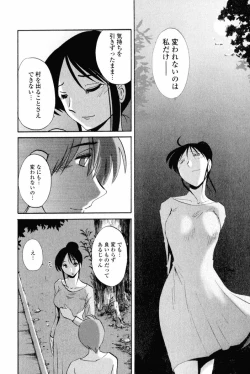 Page 189 of Hadaka no Kusuriyubi 1