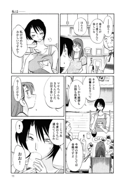 Page 18 of Hadaka no Kusuriyubi 1