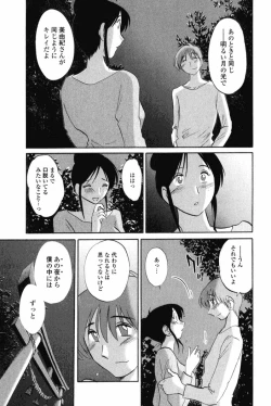 Page 190 of Hadaka no Kusuriyubi 1
