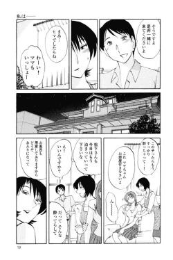 Page 22 of Hadaka no Kusuriyubi 1