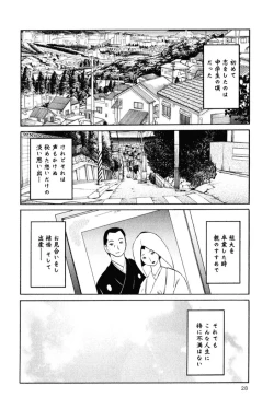 Page 31 of Hadaka no Kusuriyubi 1