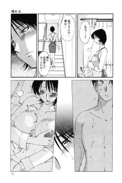 Page 34 of Hadaka no Kusuriyubi 1