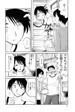 Page 37 of Hadaka no Kusuriyubi 1