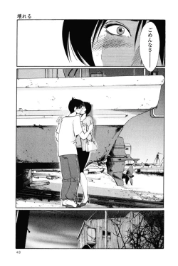Page 46 of Hadaka no Kusuriyubi 1