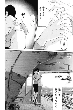 Page 49 of Hadaka no Kusuriyubi 1