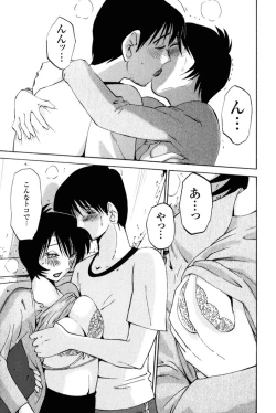 Page 50 of Hadaka no Kusuriyubi 1