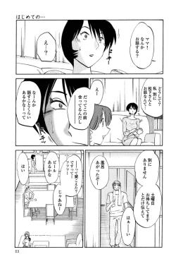 Page 56 of Hadaka no Kusuriyubi 1