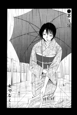 Page 80 of Hadaka no Kusuriyubi 1