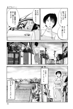 Page 88 of Hadaka no Kusuriyubi 1