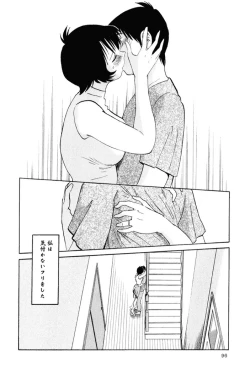 Page 99 of Hadaka no Kusuriyubi 1