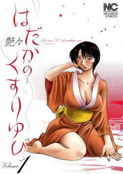 Download Hadaka no Kusuriyubi 1
